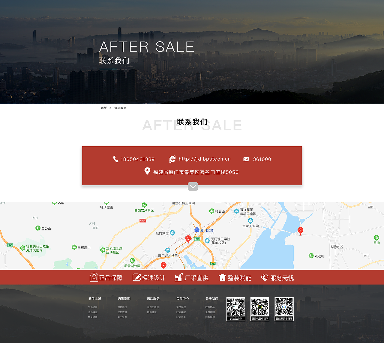 关于我们网页/下单流程/联系我们（图ZMjEwMjg4NzI0） - 企业官网 - 站酷设计师桑大树原创素材 - 站酷ZCOOL