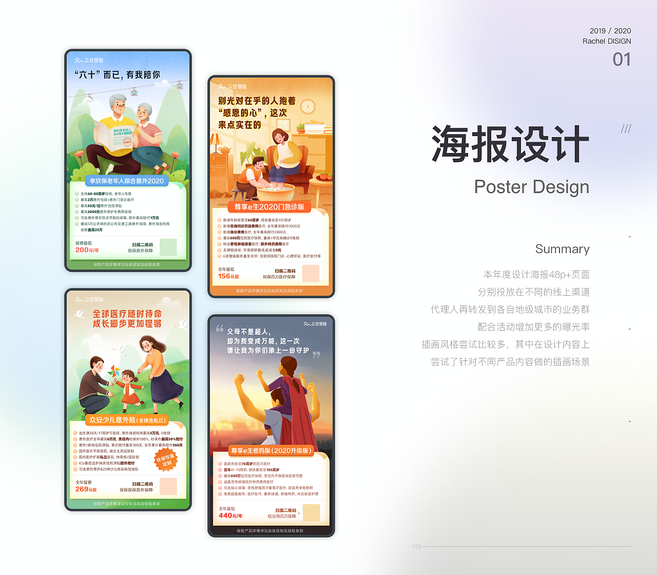2020年末总结（图ZMjQzMTg3Mjky） - APP界面 - 站酷设计师啤酒冲原创素材 - 站酷ZCOOL