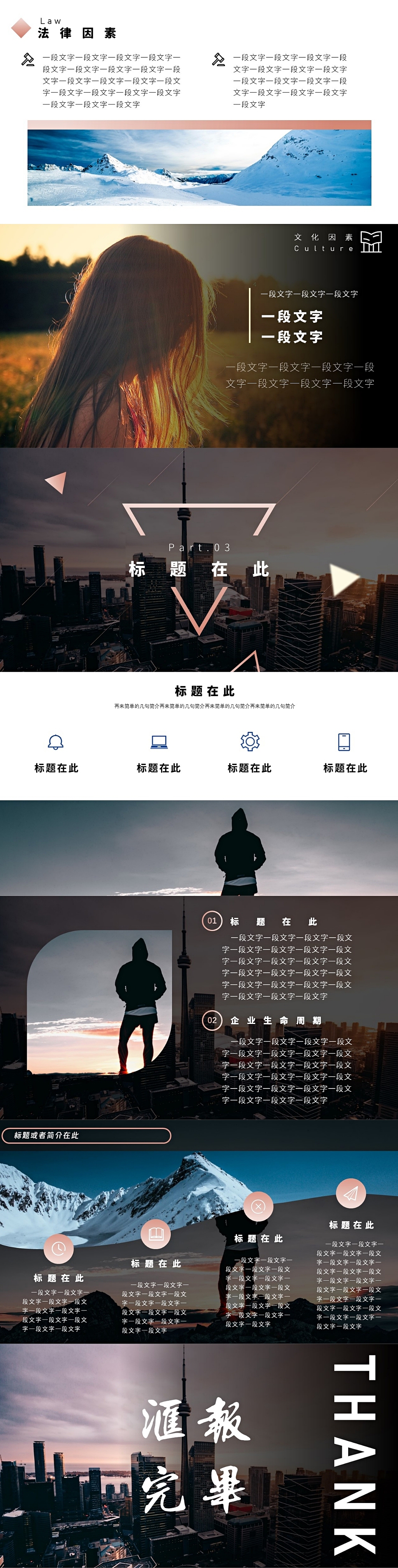 PPT创作（图ZMjUzMzE2MjM2） - PPT/Keynote - 站酷设计师娃哈哈233原创素材 - 站酷ZCOOL
