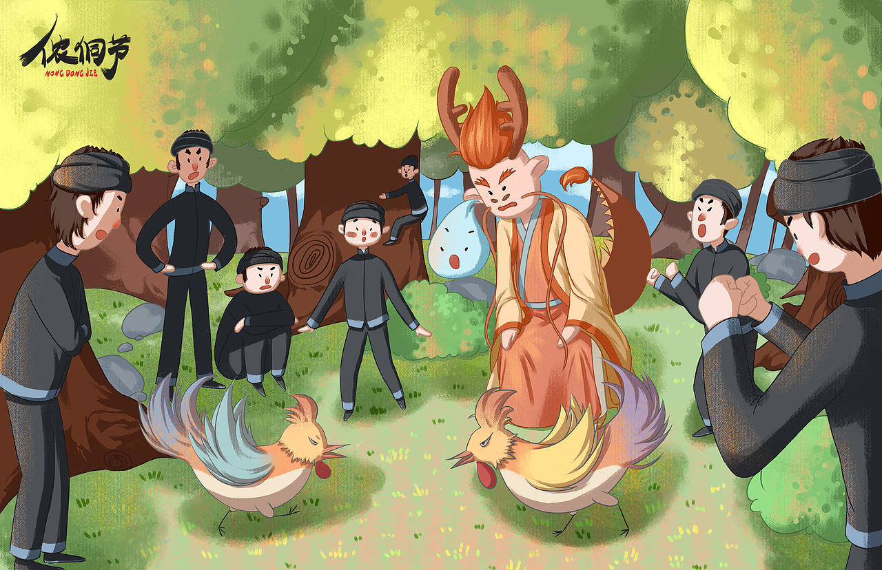 广西传统节日“侬侗节"（图ZMjgyNzU3Mzg4） - 儿童插画 - 站酷设计师库鲁殿下原创素材 - 站酷ZCOOL