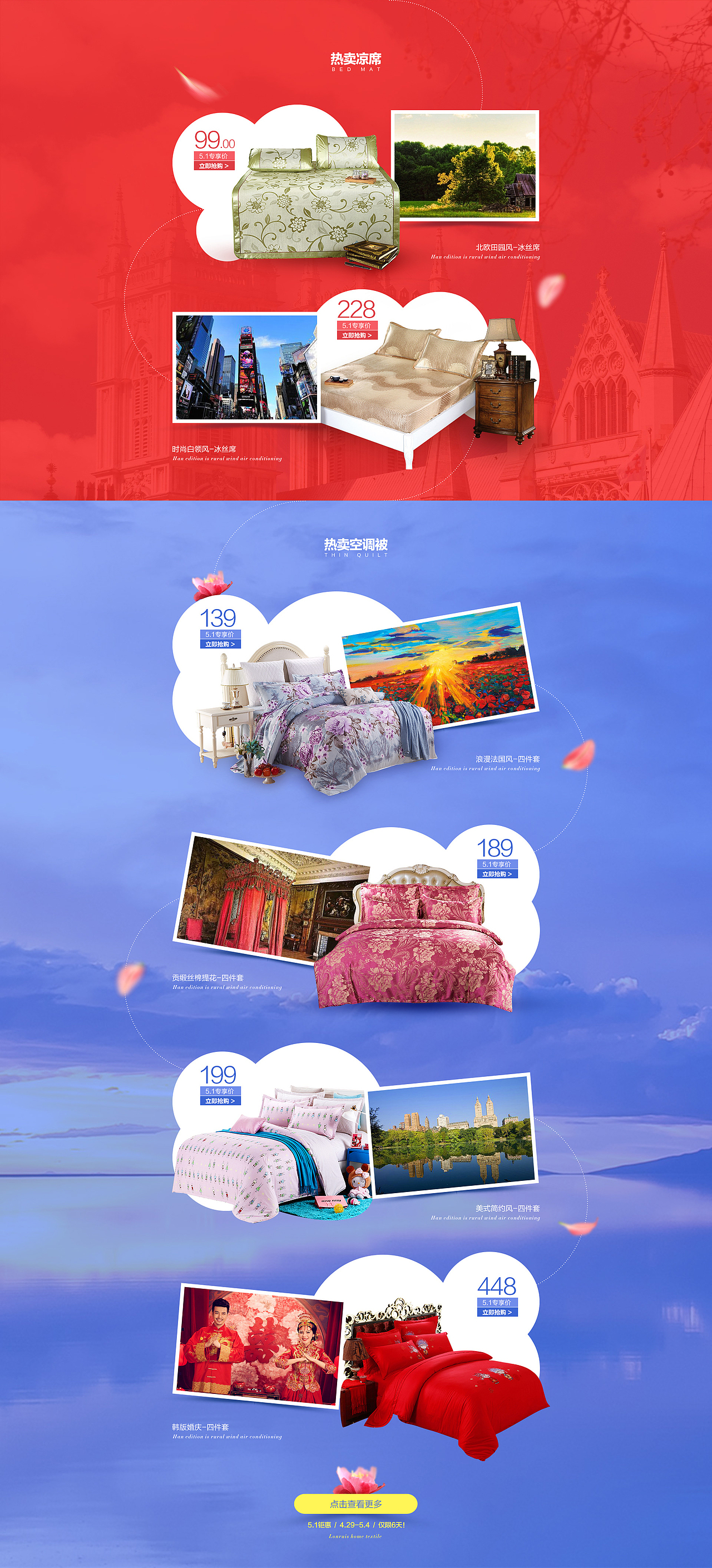 五一活动专题页（图ZNTU2NTkwMjg=） - 电商 - 站酷设计师某小小肥原创素材 - 站酷ZCOOL