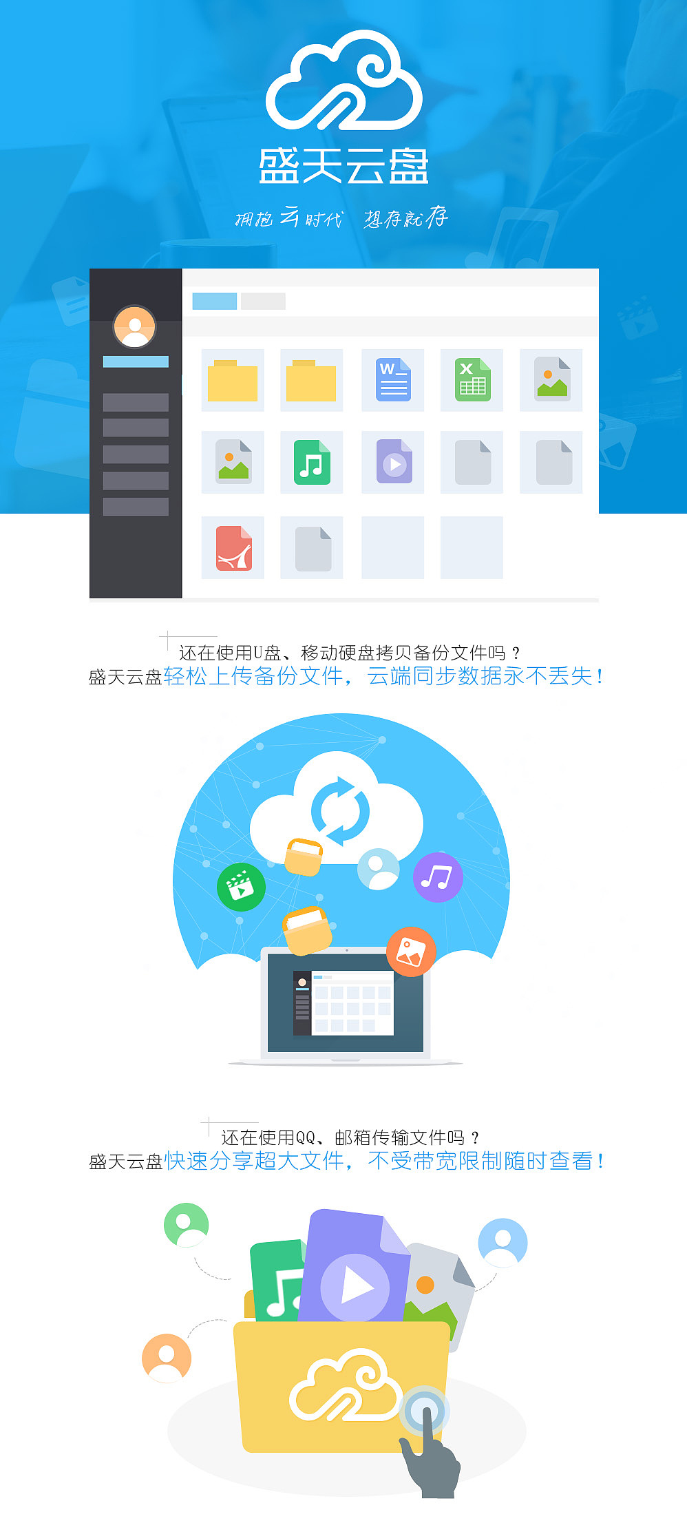 云盘|ui|软件界面|mzlvane_原创作品-站酷(zcool)