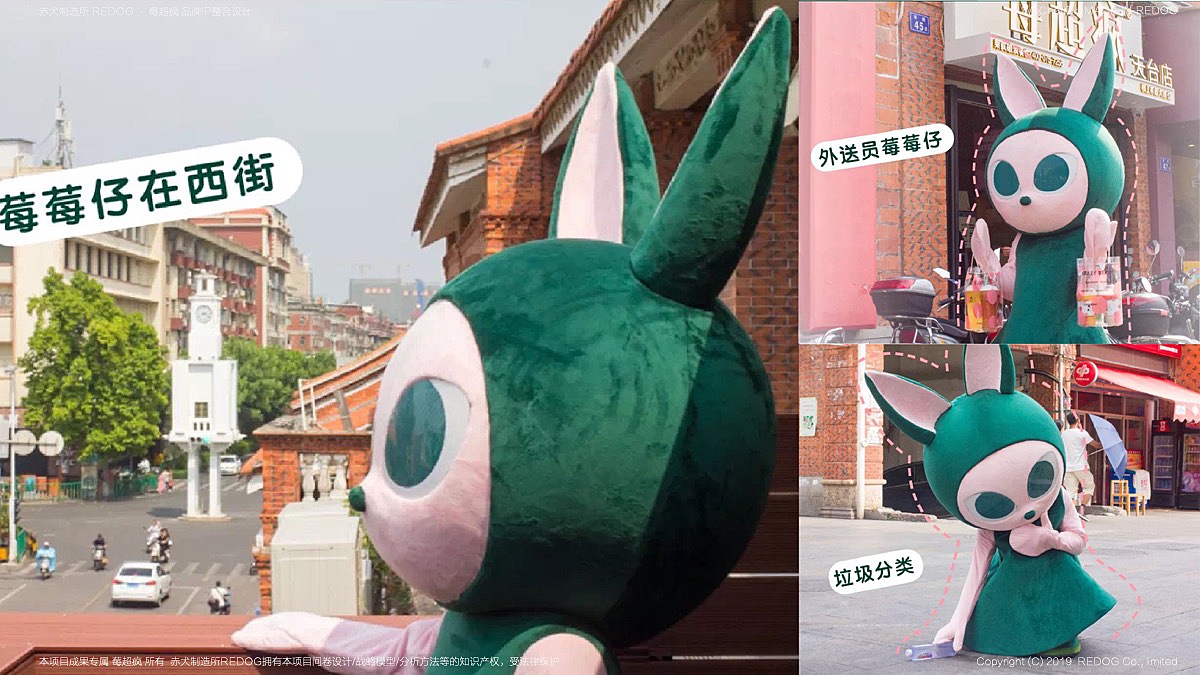超强的执行力,除了物料还根据赤犬提供的3D模型制作立体人偶服,策划一系列打卡门店/外卖专员等品牌形象行为,更结合时下热议话题垃圾分类等综合性传播增强莓超疯IP深入人心;