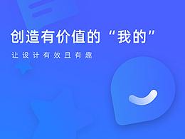 设计
