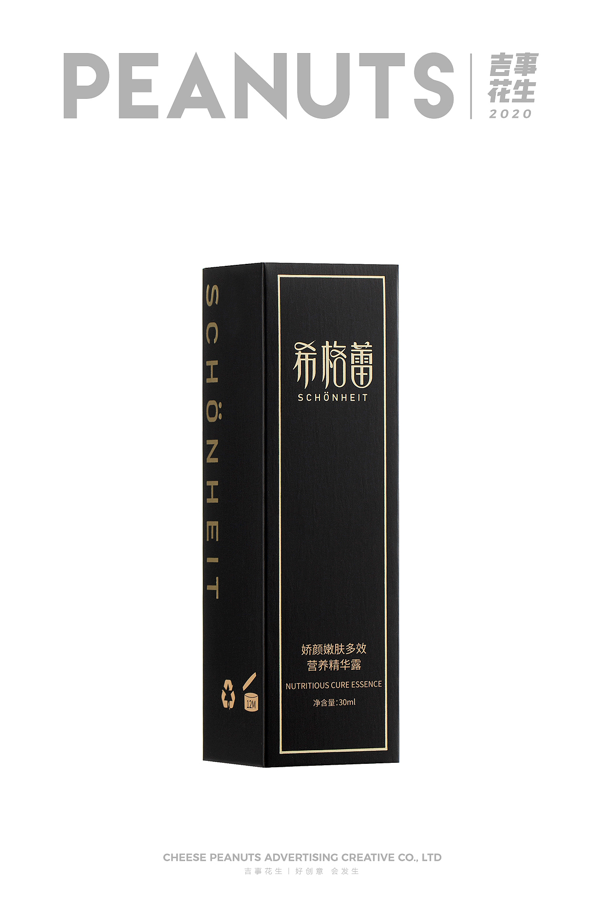 希格蕾护肤品系列丨吉事花生电商摄影（图ZMjI4MTEwMjQ4） - 产品摄影 - 站酷设计师吉事花生原创素材 - 站酷ZCOOL