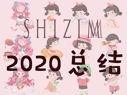 2020插画学习总结（个人主页-ZNDk5NzI1ODg=） - 儿童插画 - 站酷设计师十字麦麦原创素材 - 站酷ZCOOL