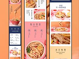 五香居