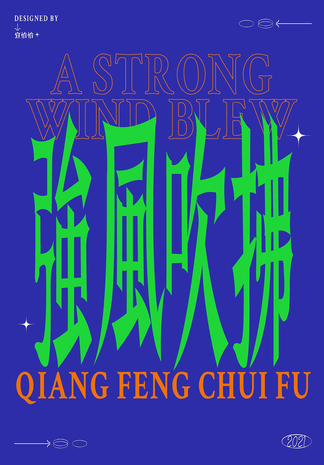 字体设计（图ZMjgwNTQ3OTE2） - 字体/字形 - 站酷设计师悬疑疑原创素材 - 站酷ZCOOL