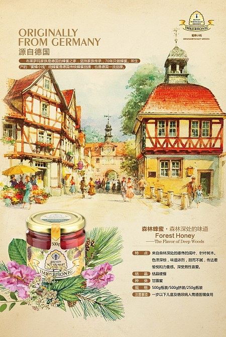 德国蜂蜜小栈（图ZMjYwNTEzOTI=） - 海报 - 站酷设计师潘迪原创素材 - 站酷ZCOOL