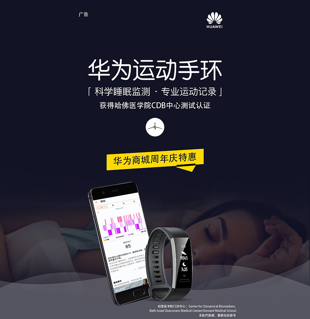 运动手环广告图（图ZMTUwMDk3MDE2） - 海报 - 站酷设计师matinory原创素材 - 站酷ZCOOL