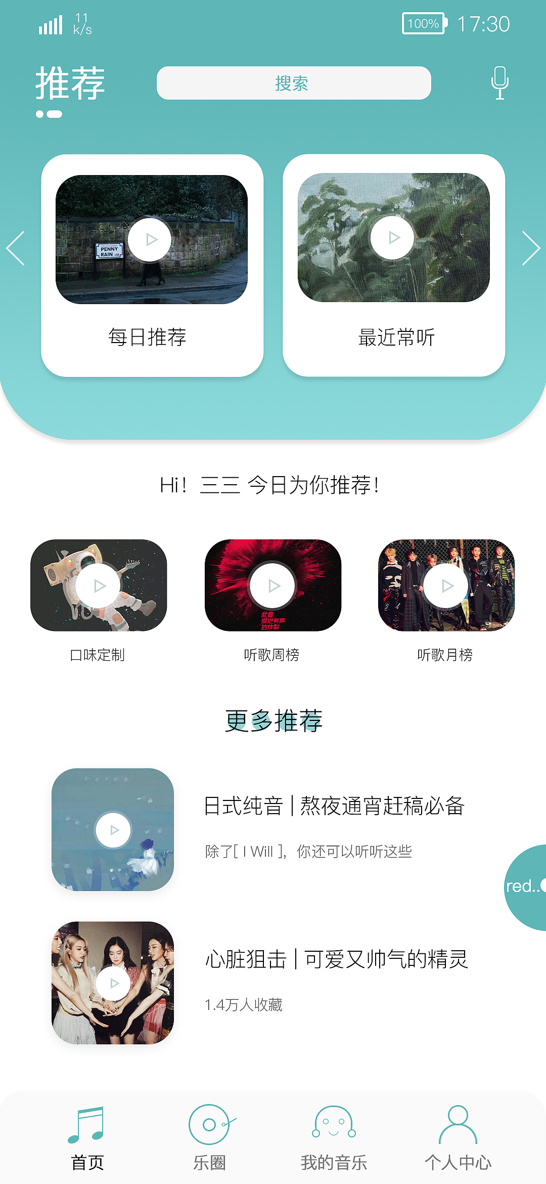 音乐APP界面设计与制作（图ZMTg5MTgxNTc2） - APP界面 - 站酷设计师ssssansan原创素材 - 站酷ZCOOL