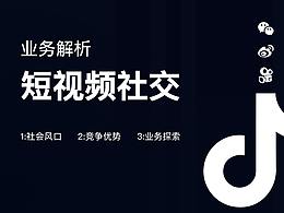 社交系统