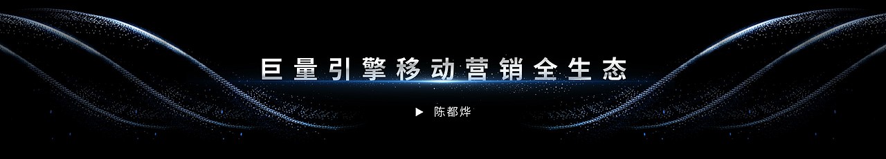 PPT定制 | AbleSlide × 字节跳动:字节跳动引擎大会