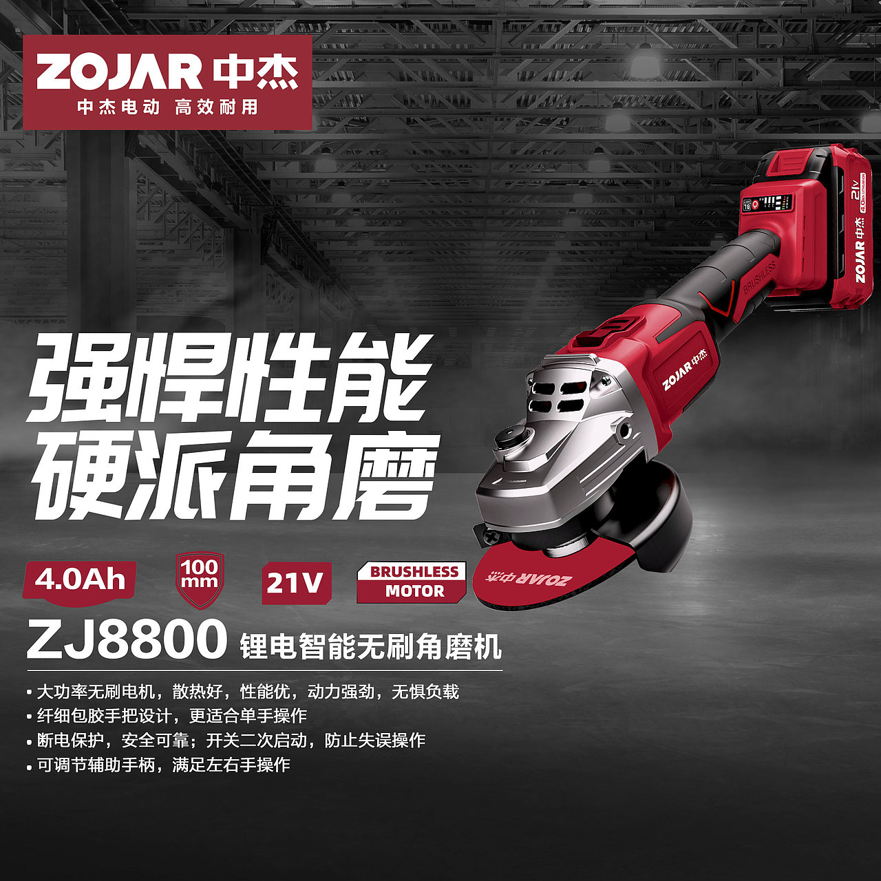 锂电产品社群朋友圈传播图