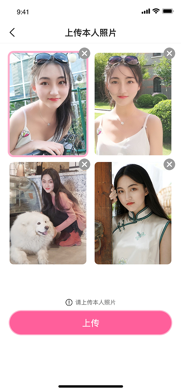 社交•恋爱•交友•相亲软件 APP设计 UI界面设计