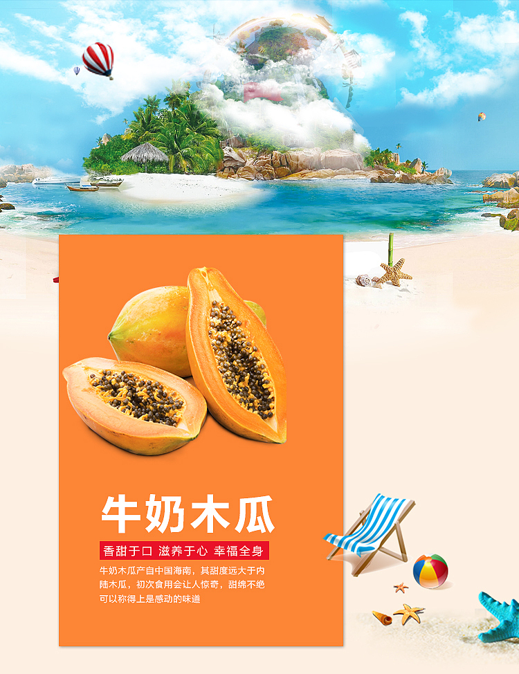 海南手撕凤梨详情页设计+牛奶木瓜海报（图ZNzgzNDcyMTI=） - 电商 - 站酷设计师SugarNO1原创素材 - 站酷ZCOOL