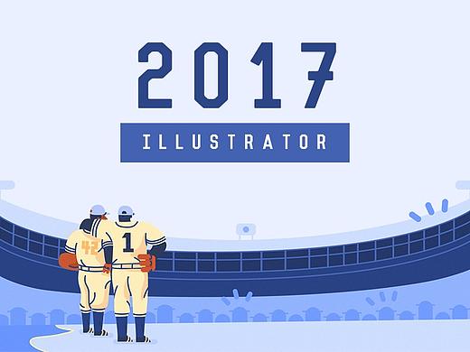 2017年终总结