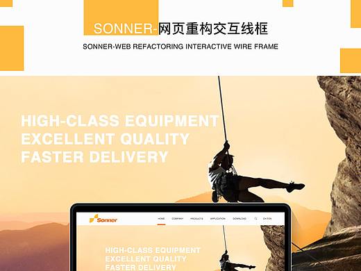 网页-SONNER官网改版线稿包装（个人主页-ZNDczMjUzNjQ=） - 企业官网 - 站酷设计师WSuLi原创素材 - 站酷ZCOOL