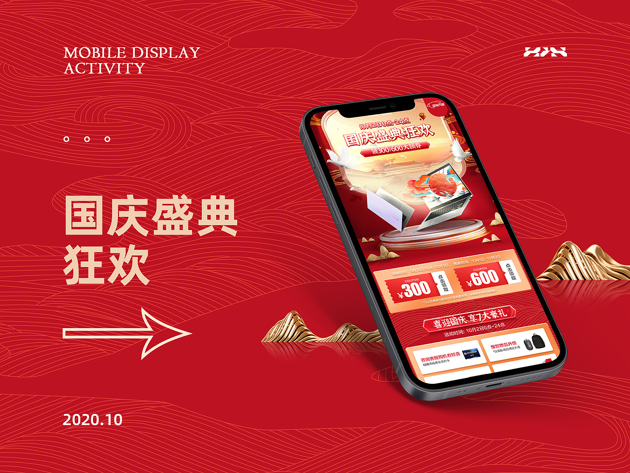 2020-打杂合集（图ZMjQxNDMwMjQw） - 运营设计 - 站酷设计师Carl__原创素材 - 站酷ZCOOL