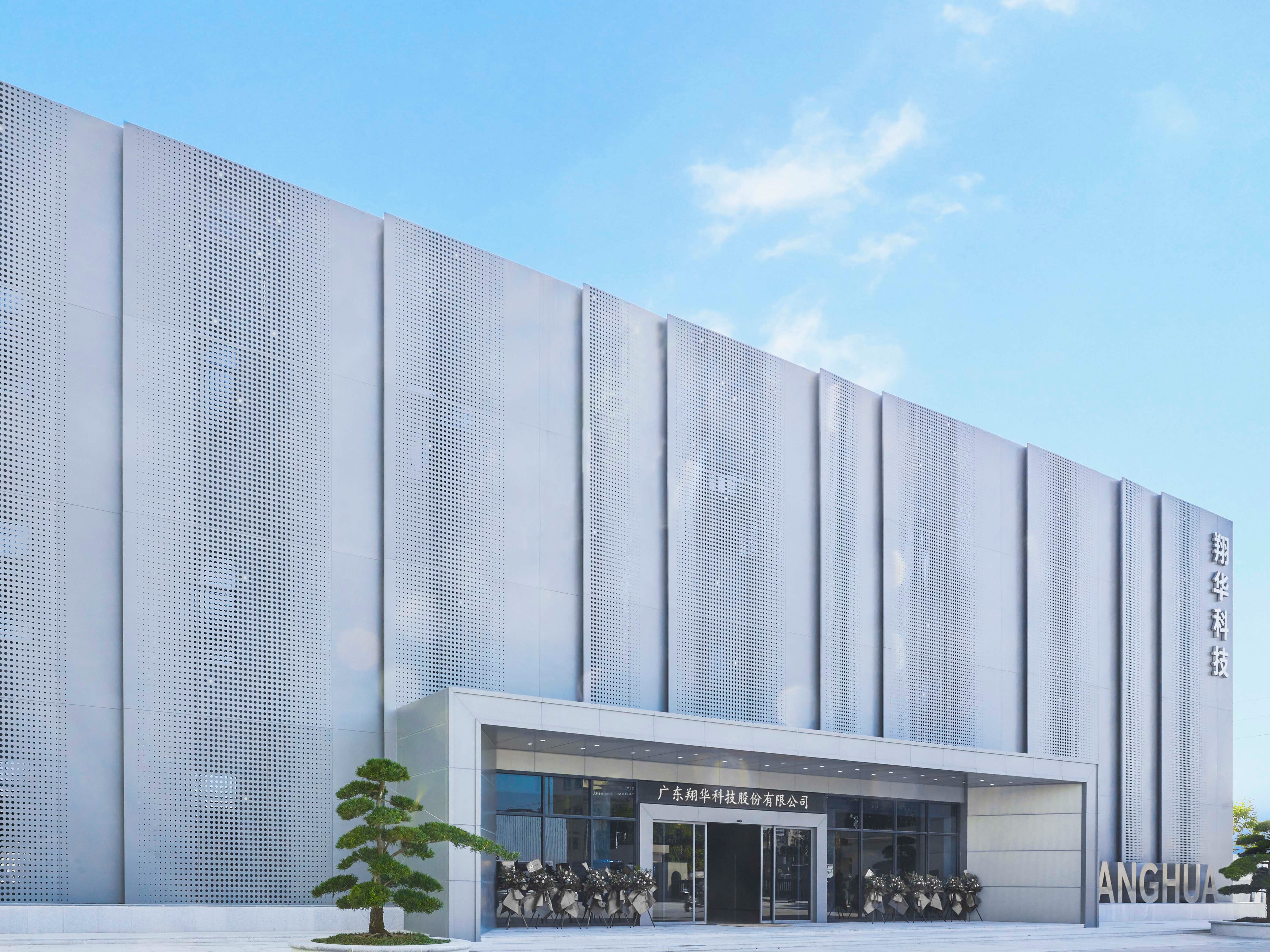 厂房改造 i 翔华科技企业大楼外立面设计 i 阳极氧化铝
