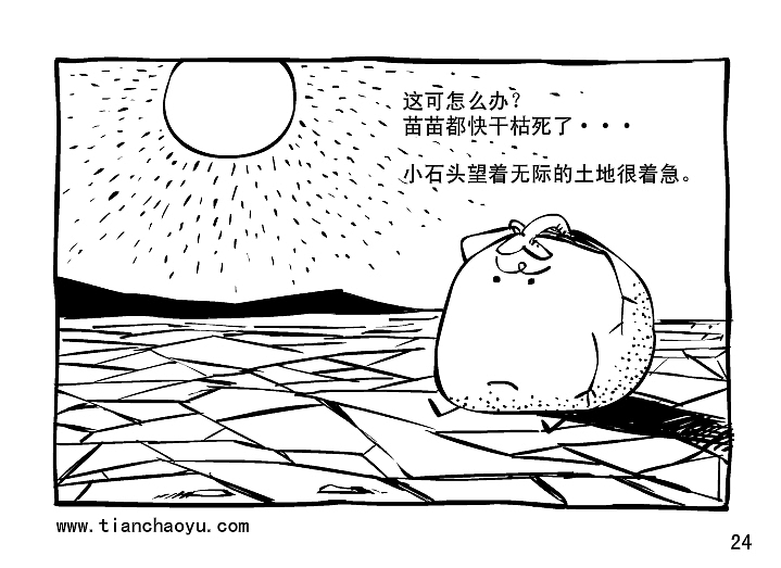 黑白奇境之苗苗#动漫作品#