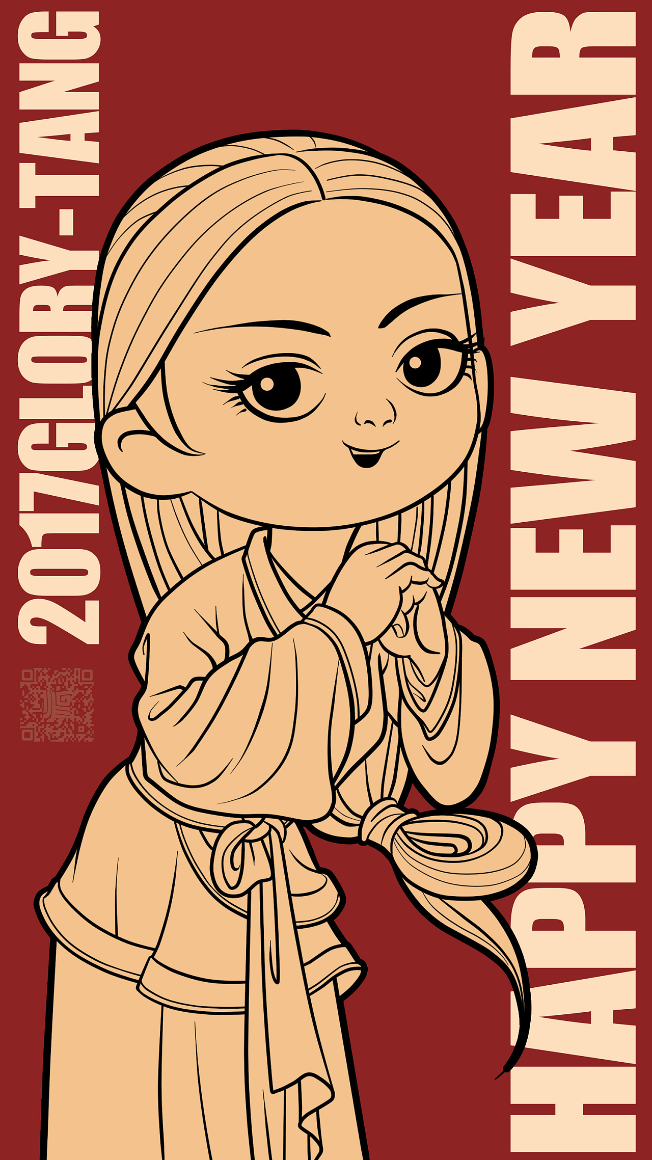 演义秦风系列新年主题表情壁纸