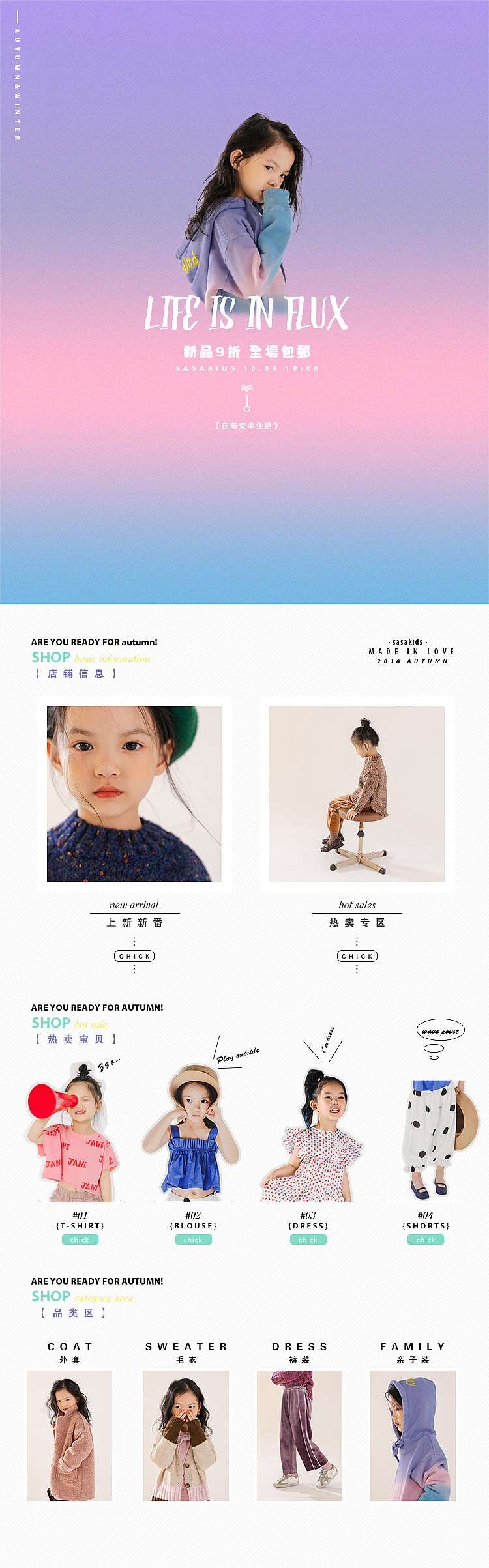 儿童 女装手机端首页制作