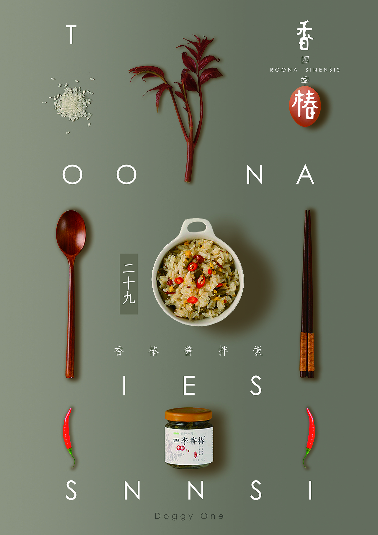 香椿系列（图ZMTYxNTA1NTQ4） - 宣传物料 - 站酷设计师月捋松涛原创素材 - 站酷ZCOOL