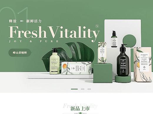 护肤品网页版式设计