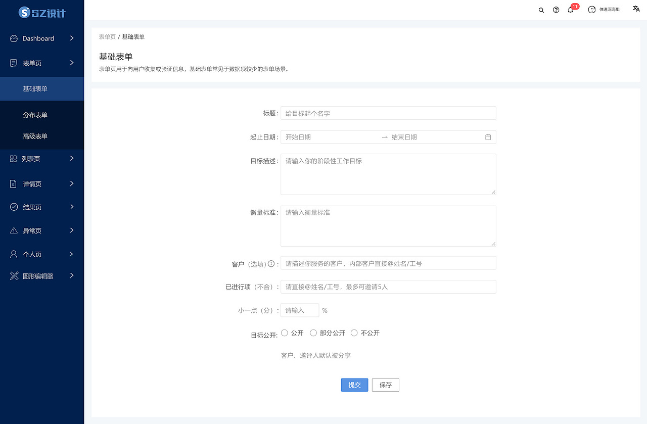 后台界面（图ZMjYzMzExMjQ0） - 其他网页 - 站酷设计师住进深海里原创素材 - 站酷ZCOOL