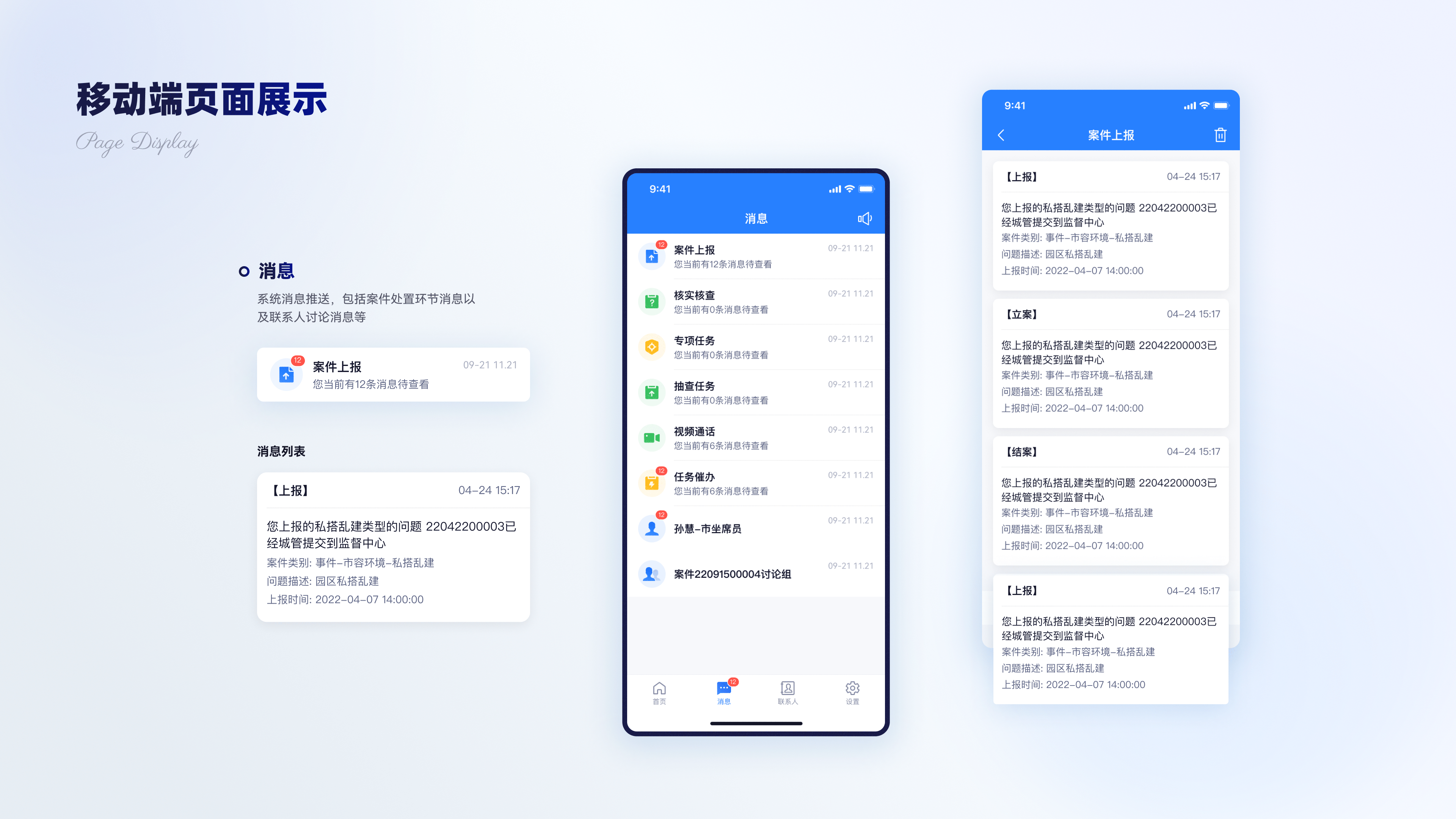 城市运管服平台-设计复盘（图ZMzUwMTMzMjYw） - 其他UI - 站酷设计师Mirror_原创素材 - 站酷ZCOOL