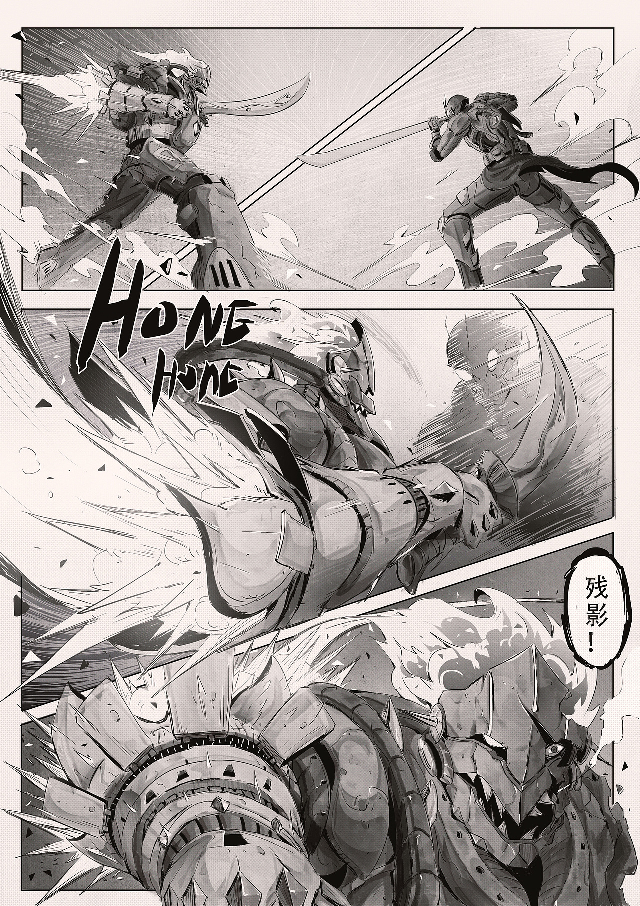 个人原创短篇漫画《血都》上篇