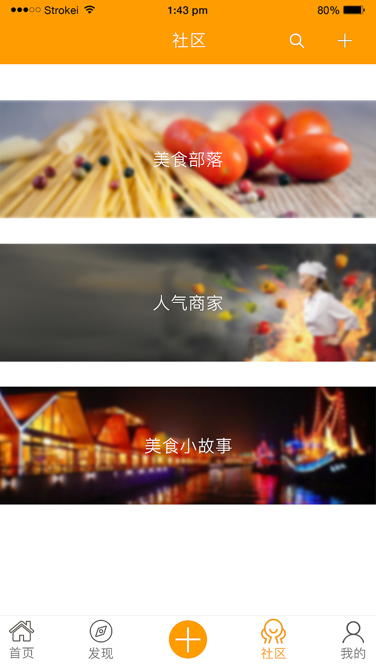 美食每刻APP（图ZMTY1NDY4ODAw） - APP界面 - 站酷设计师念清风原创素材 - 站酷ZCOOL
