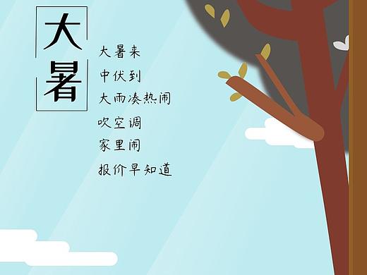 八月節(jié)氣海報(bào)（個(gè)人主頁-ZMzgzMjEzMDA=） - 其他 - 站酷設(shè)計(jì)師小九九8原創(chuàng)素材 - 站酷ZCOOL