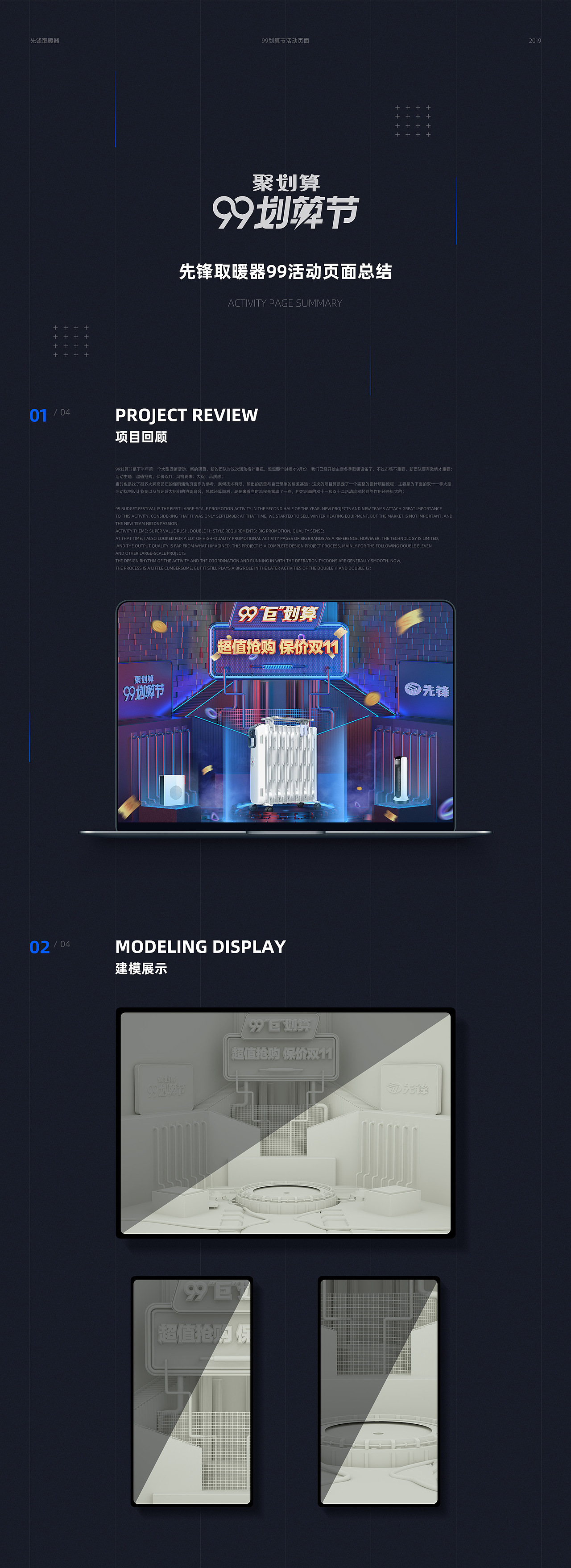 活动页面-X3（一）