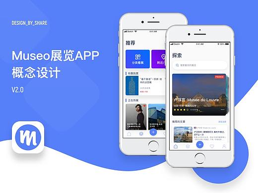 Museo—博物馆App概念设计