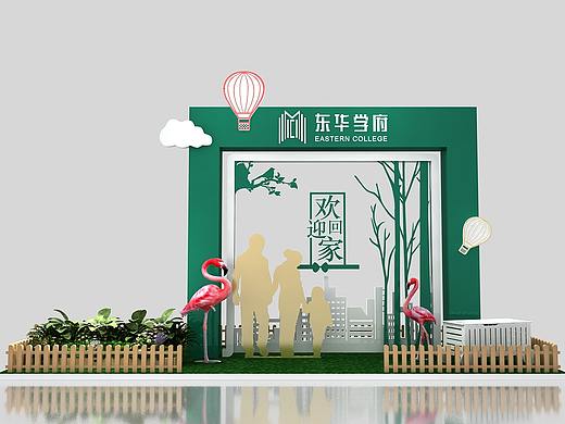 交房美陈设计