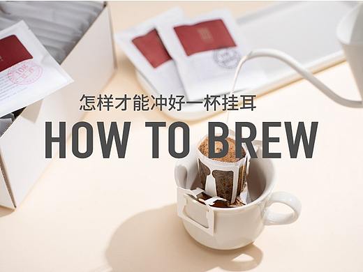 手冲咖啡挂耳咖啡摄影