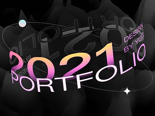 2021上半年作品集
