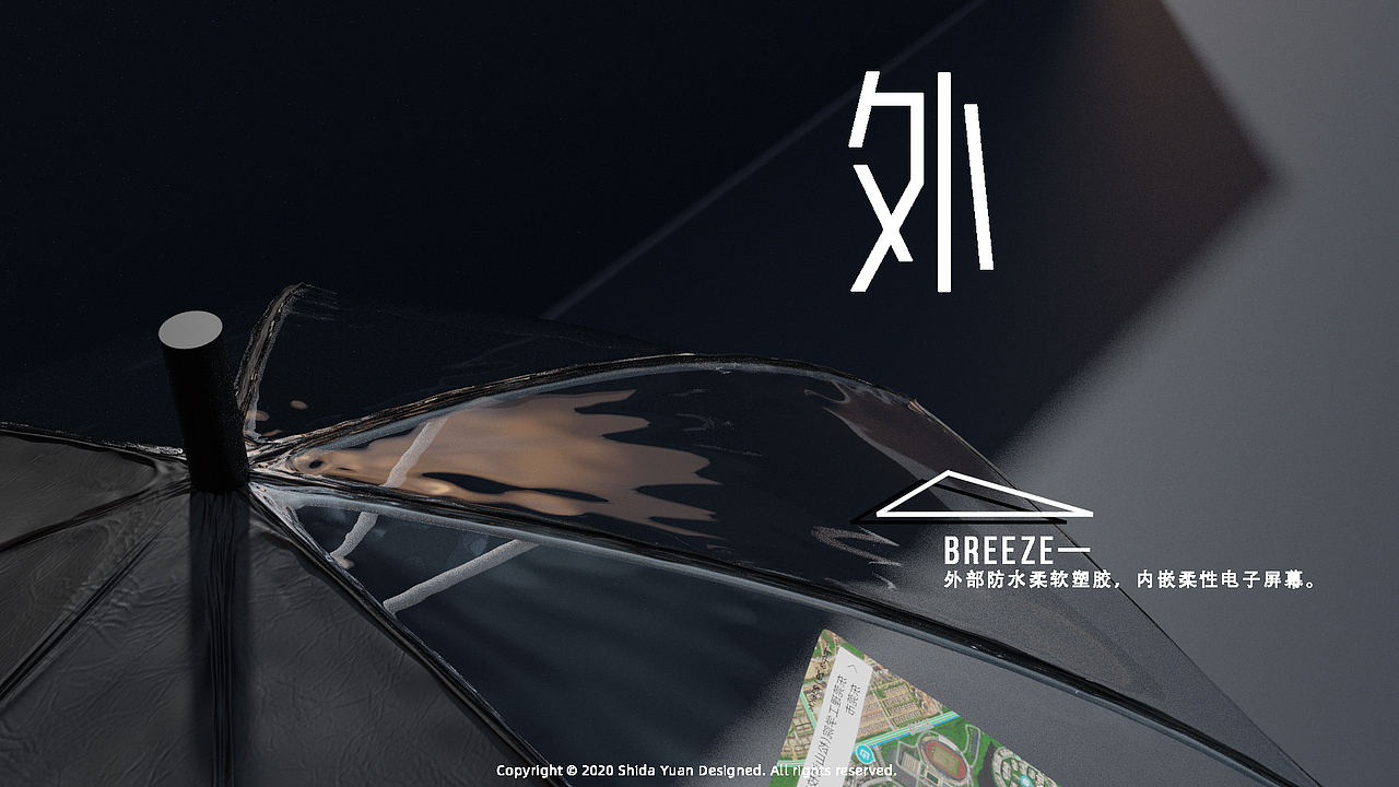 智能概念伞（图ZMjY0MzEzMjQw） - 生活用品 - 站酷设计师SHIDA_Yuan原创素材 - 站酷ZCOOL
