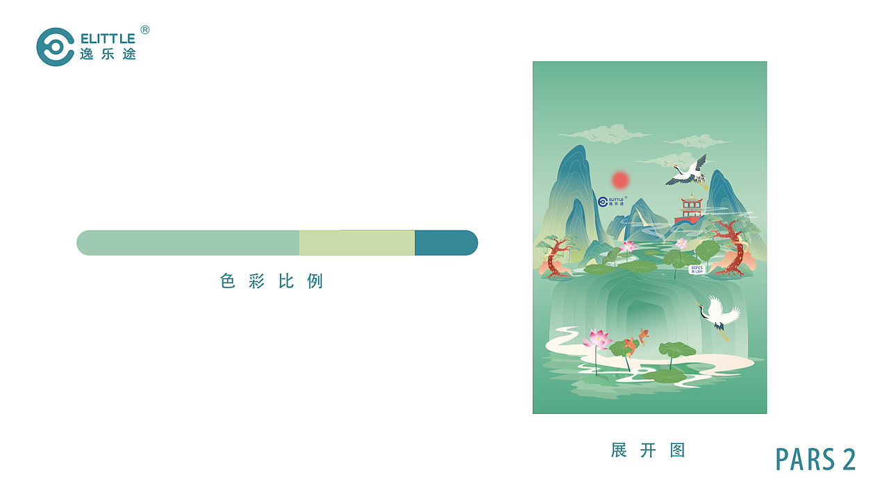 逸乐途湿纸巾包装设计（图ZMjcxMTQ3OTY0） - 包装 - 站酷设计师JULING巨灵设计原创素材 - 站酷ZCOOL