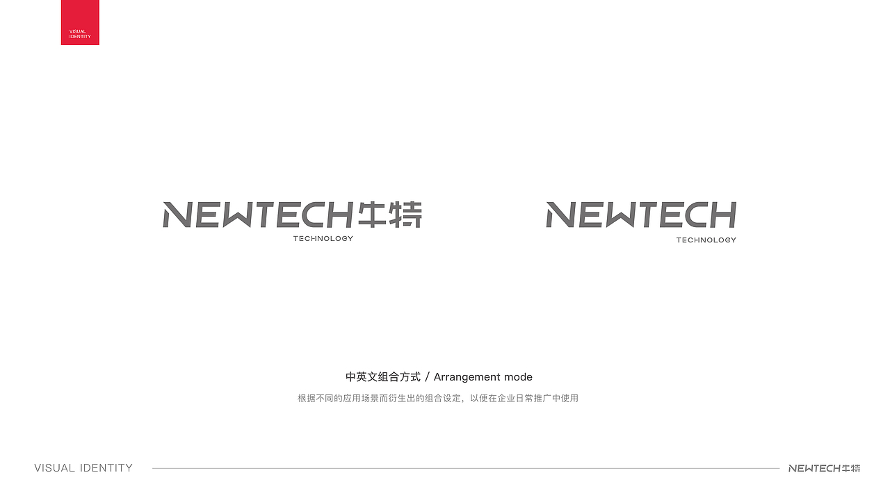 牛特logo设定