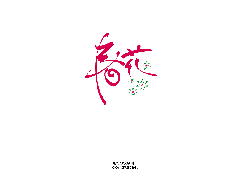字体设计（图ZOTgxNjg5Ng==） - Logo - 站酷设计师洪标原创素材 - 站酷ZCOOL