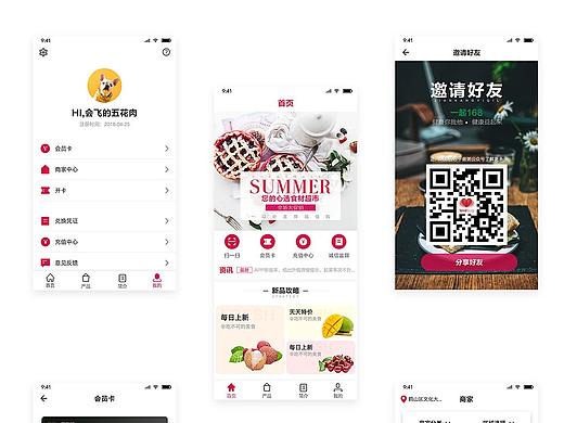 手机app新设计