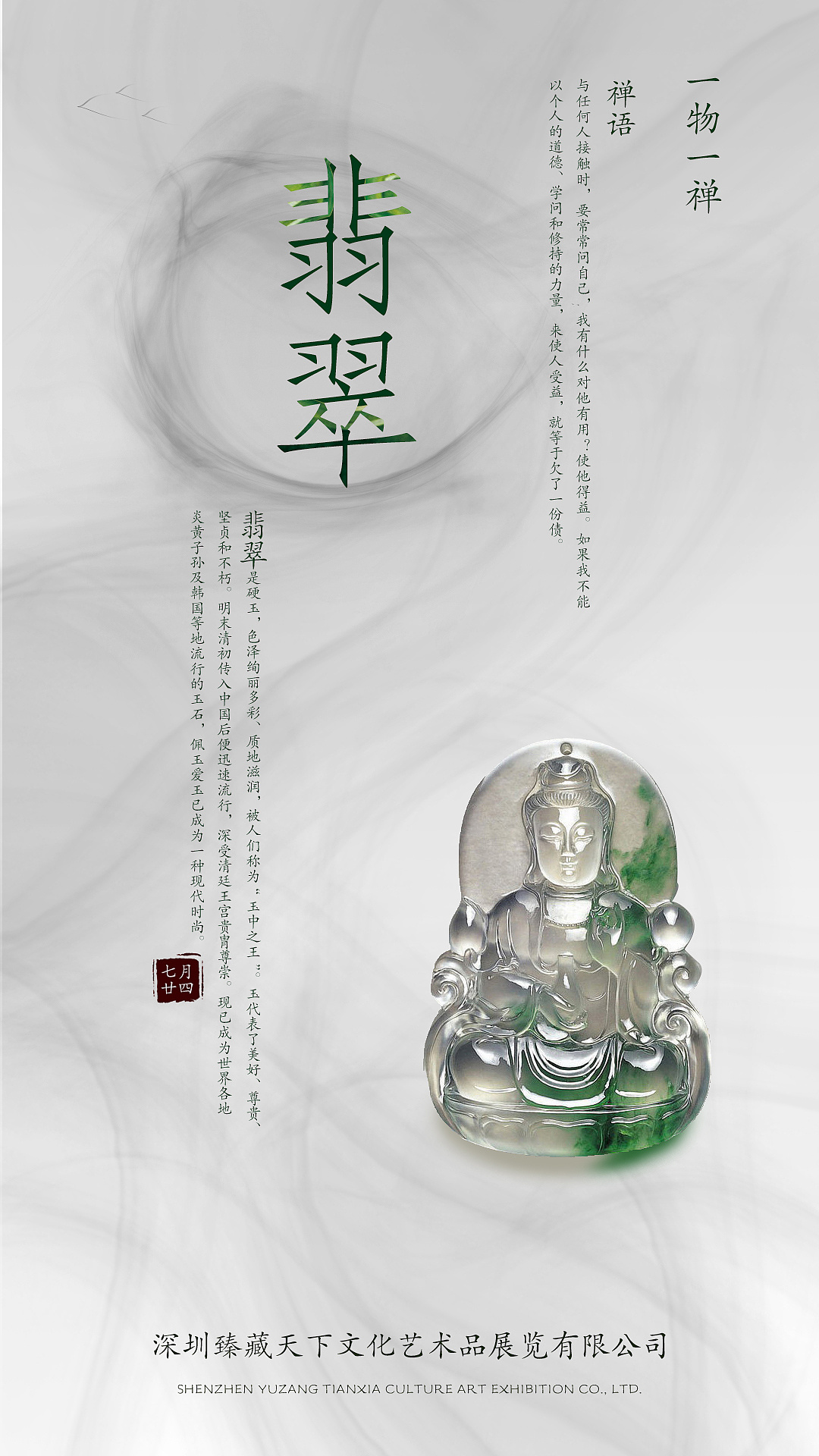 每日一图-翡翠|平面|海报|黯影 - 原创作品 - 站酷 (zcool)