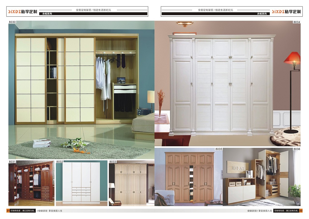 郑州模压橱柜图册设计吸塑衣柜板式家具画册制作厂家（图ZMTU5MDg5MDI0） - 书籍/画册 - 站酷设计师TEL15838366760原创素材 - 站酷ZCOOL