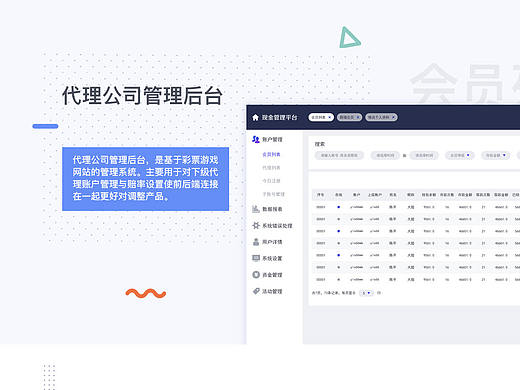 彩票代理公司后台