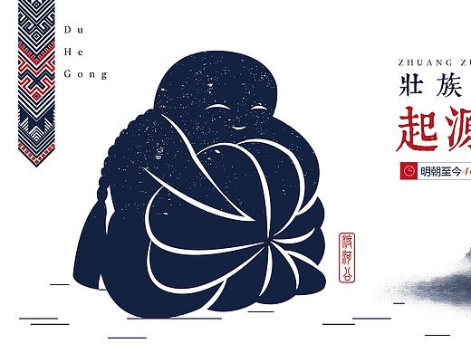 上林旅游形象主画面设计