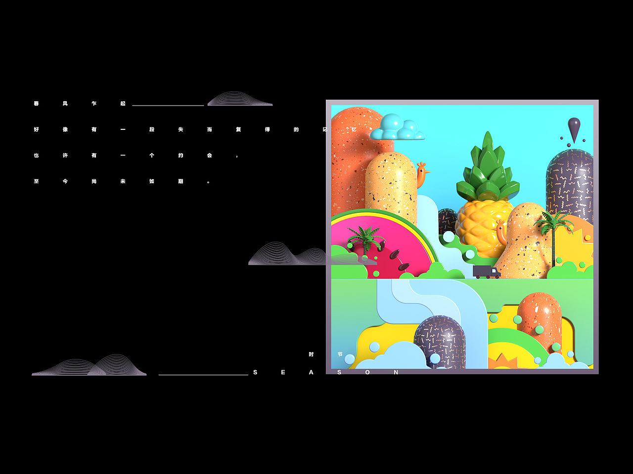 运营活动与三维作品小结