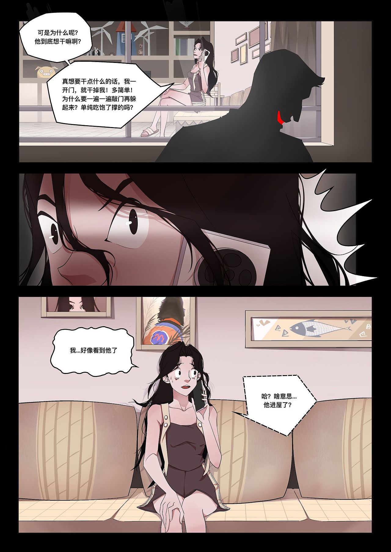 恶客上门•上（图ZMzQyNTU1MDY0） - 短篇/格漫 - 站酷设计师呆毛大风吹原创素材 - 站酷ZCOOL